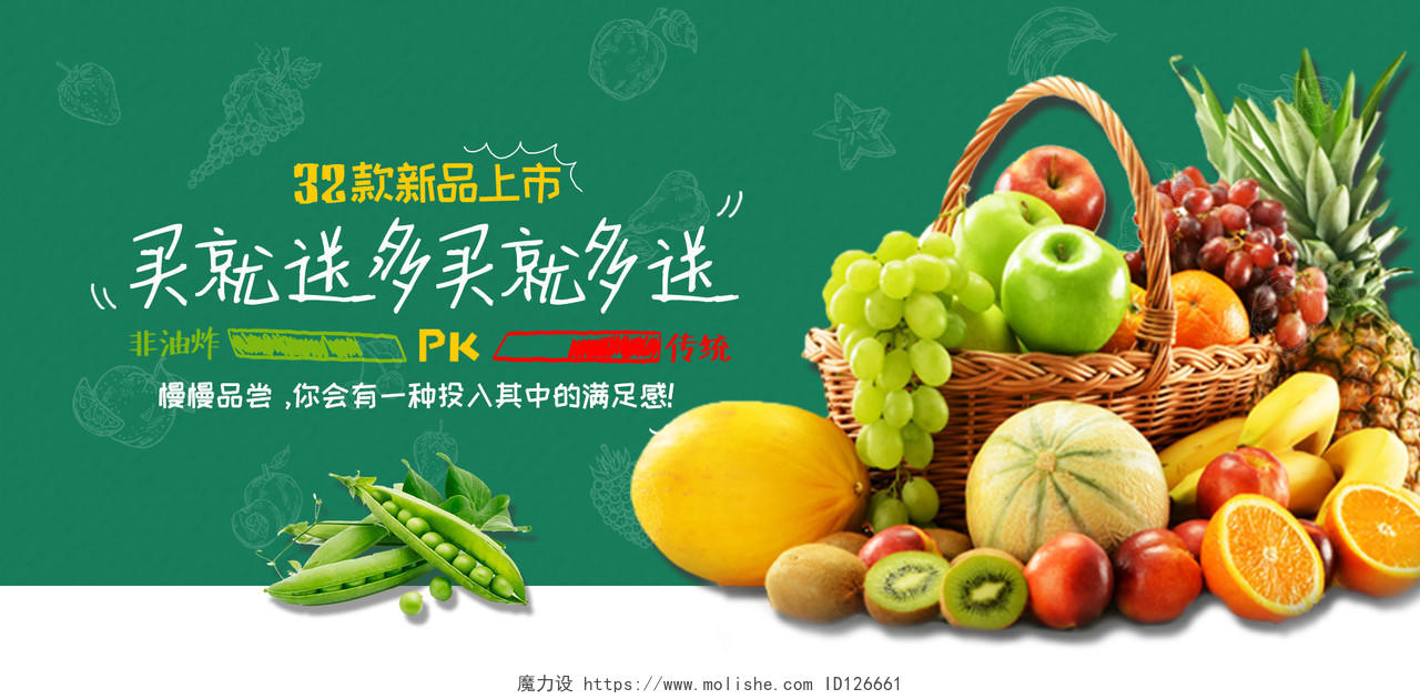 小清新简约黑板粉笔字农产品美食生鲜水果蔬banner促销宣传